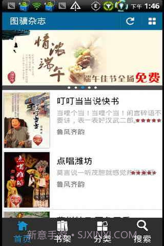 图骥杂志截图2 图骥杂志截图2
