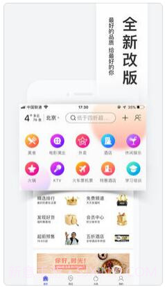 糯米网团购截图1 糯米网团购截图1