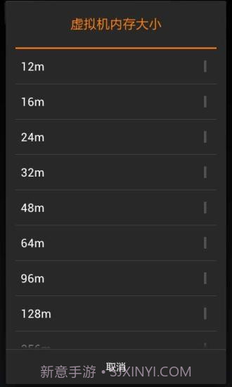内存优化管理器(汉化版)截图3