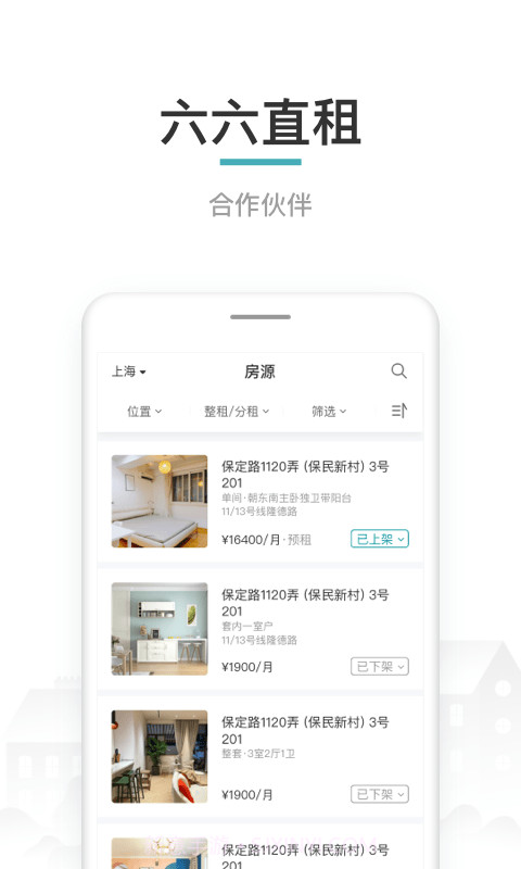 六六合作伙伴截图1 六六合作伙伴截图1