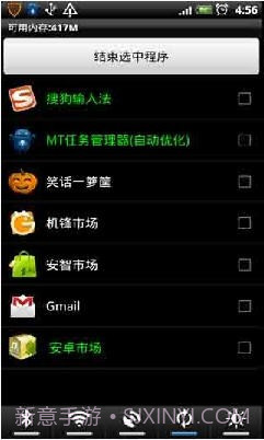 省电任务管理器截图1