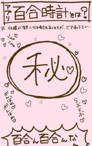 百合时钟截图1 百合时钟截图1