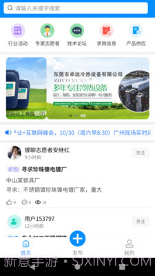 镀聊截图4 镀聊截图4