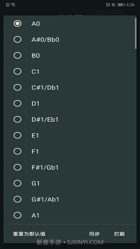 天音节拍器截图2