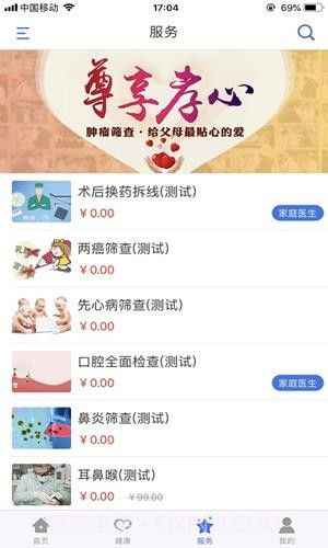 廊坊健康码截图2 廊坊健康码截图2