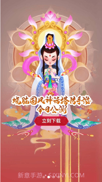 六界塔防截图2 六界塔防截图2