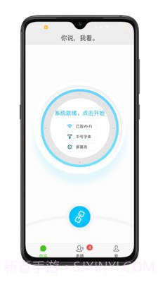 见声看见截图2 见声看见截图2