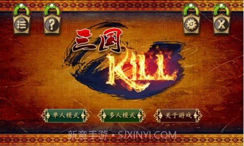 蓝牙三国杀截图1 蓝牙三国杀截图1