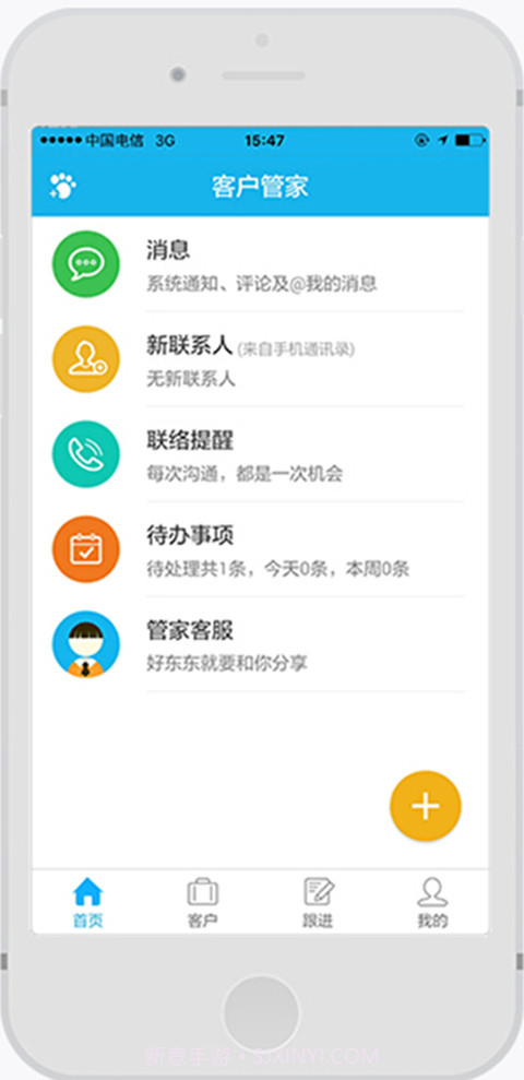 畅捷通截图1 畅捷通截图1