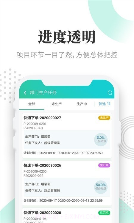 晓觅云智工厂标识版截图3 晓觅云智工厂标识版截图3