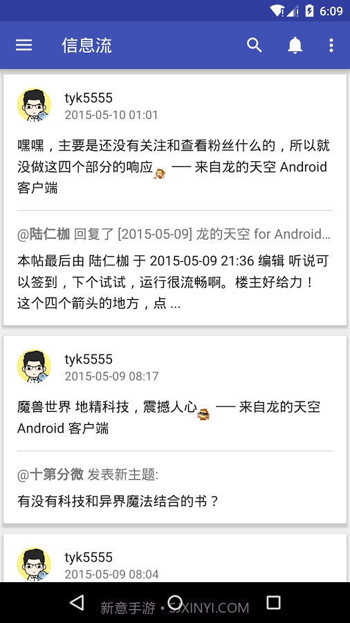 龙的天空截图1 龙的天空截图1