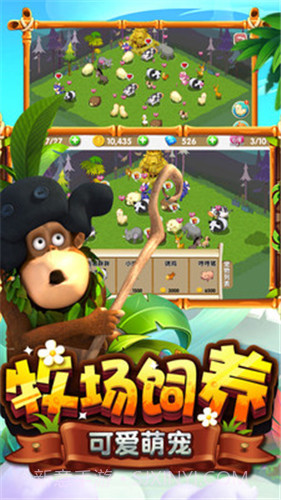 熊出没之熊大农场内购2021截图3 熊出没之熊大农场内购2021截图3