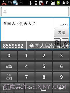 汉谷拼形输入法截图2 汉谷拼形输入法截图2