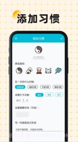 硬核打卡截图3 硬核打卡截图3