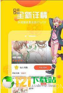 特漫网截图2 特漫网截图2