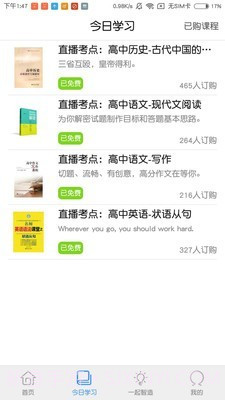 创新力截图2 创新力截图2