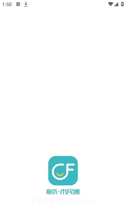 廊坊市民通截图4 廊坊市民通截图4