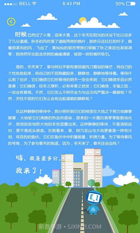 爱多分教师端截图4