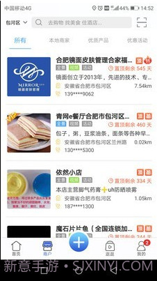 全国百事通截图2 全国百事通截图2