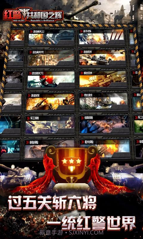 红警:共和国之辉截图4 红警:共和国之辉截图4
