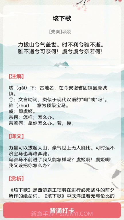 古诗词多多截图2 古诗词多多截图2