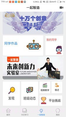 创新力截图3 创新力截图3