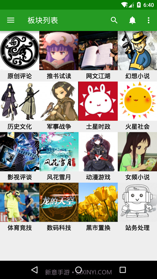 龙的天空截图3 龙的天空截图3