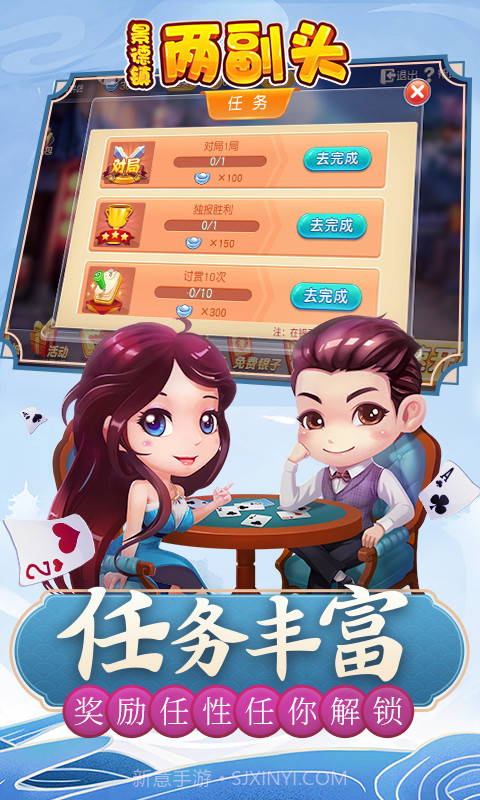 同城游两副头截图4