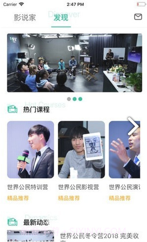 影说家(苏州影说家)V2.4.12 安卓最新版截图3 影说家(苏州影说家)V2.4.12 安卓最新版截图3