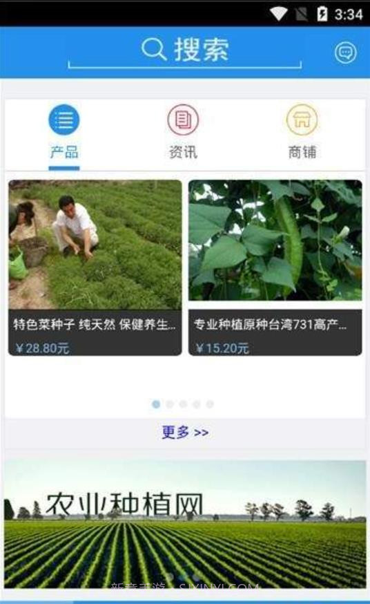 农业种植网截图3