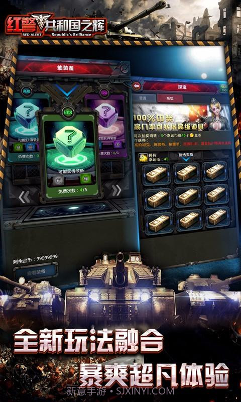 红警:共和国之辉截图3 红警:共和国之辉截图3