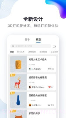 创想云截图1 创想云截图1