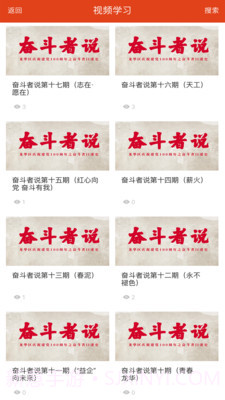 凝新e家截图3 凝新e家截图3