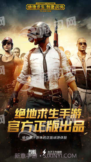 PUBG腾讯截图1 PUBG腾讯截图1