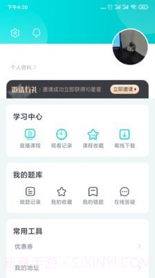 执业医师题库通截图4 执业医师题库通截图4