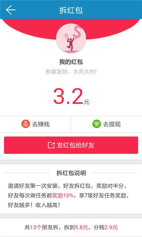 赚客帮截图1 赚客帮截图1