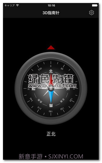 智能指南针专业版app(手机指南针软件)V4.7.10 正式版截图1 智能指南针专业版app(手机指南针软件)V4.7.10 正式版截图1