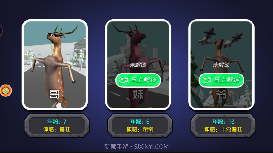 动物的逆袭截图3