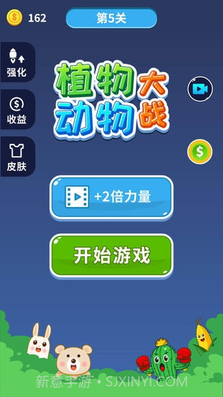 植物大战动物截图4 植物大战动物截图4