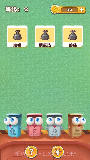 垃圾公司截图2 垃圾公司截图2