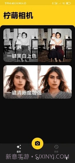 柠萌相机截图4 柠萌相机截图4
