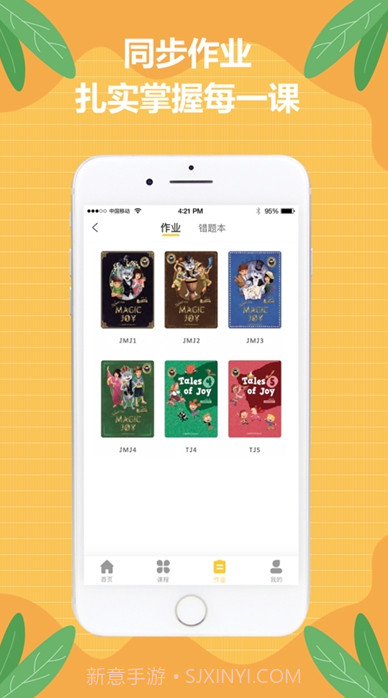 佳音英语APP截图2 佳音英语APP截图2