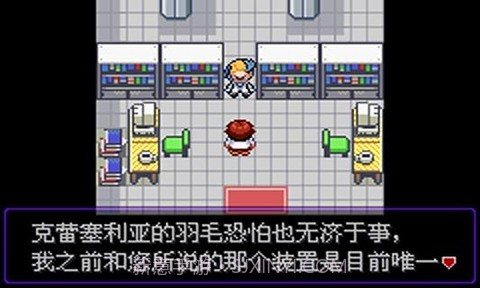 口袋妖怪漆黑的魅影5.0截图4 口袋妖怪漆黑的魅影5.0截图4