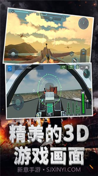 极限飞机驾驶模拟器截图3