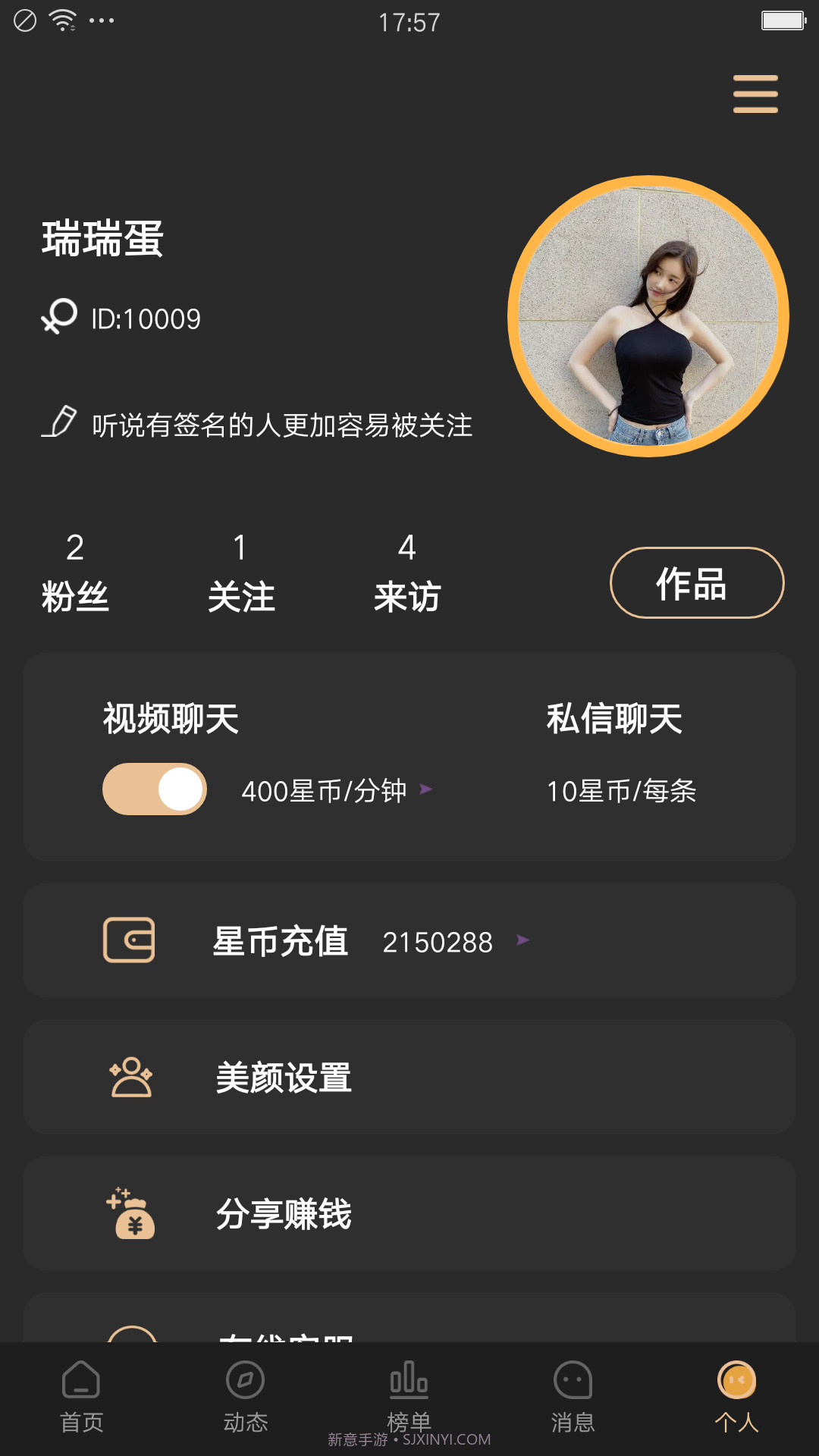 倾恋截图2 倾恋截图2