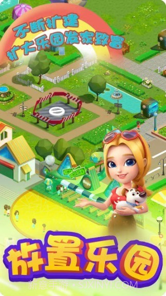 放置乐园截图4