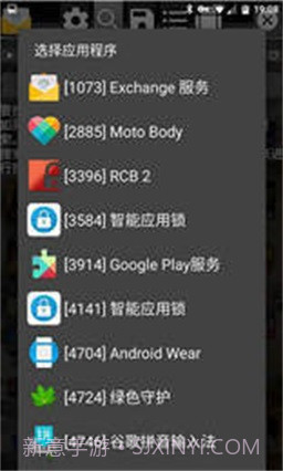 a.dongyx666游戏修改器截图3 a.dongyx666游戏修改器截图3