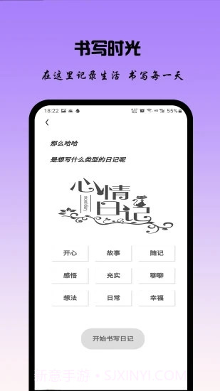 记账日记截图2 记账日记截图2