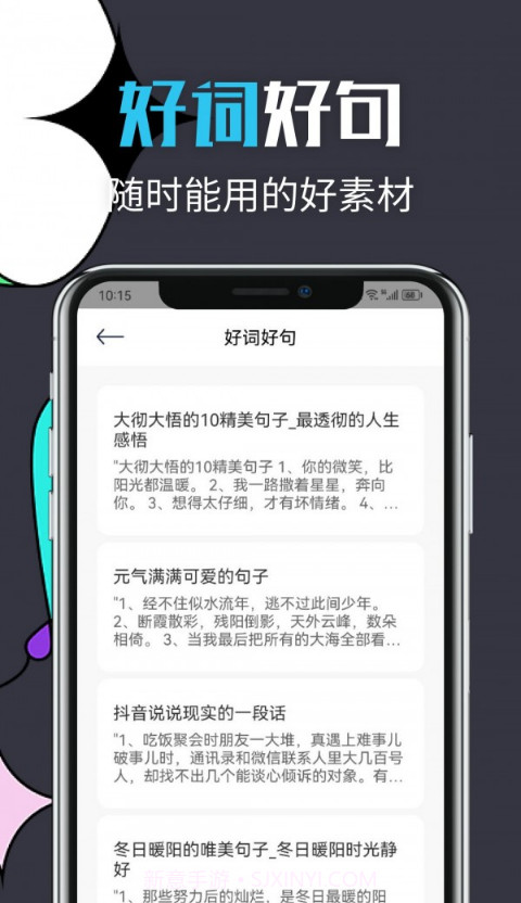 智能文章生成截图3 智能文章生成截图3