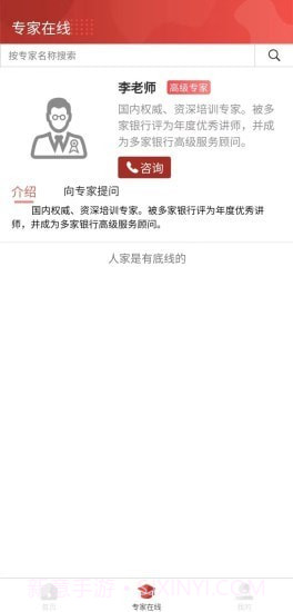 银路优学截图2 银路优学截图2